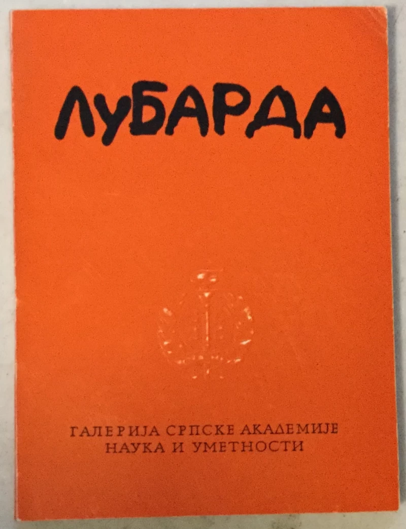 Petar Lubarda