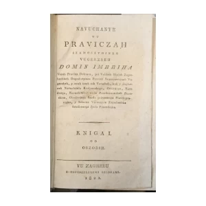 DOMIN PETRUŠEVEČKI IMBRIH  TRI TOMA,  KOMPLET  3 KNJIGE, NAVUČANJE VU PRAVICAH SZAMOSZVOJNEH VUGERZKEH, ZAGREB, 1821 - 1831 - 1830