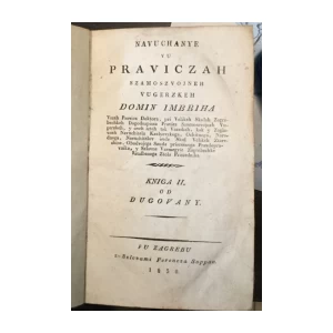 DOMIN PETRUŠEVEČKI IMBRIH  TRI TOMA,  KOMPLET  3 KNJIGE, NAVUČANJE VU PRAVICAH SZAMOSZVOJNEH VUGERZKEH, ZAGREB, 1821 - 1831 - 1830