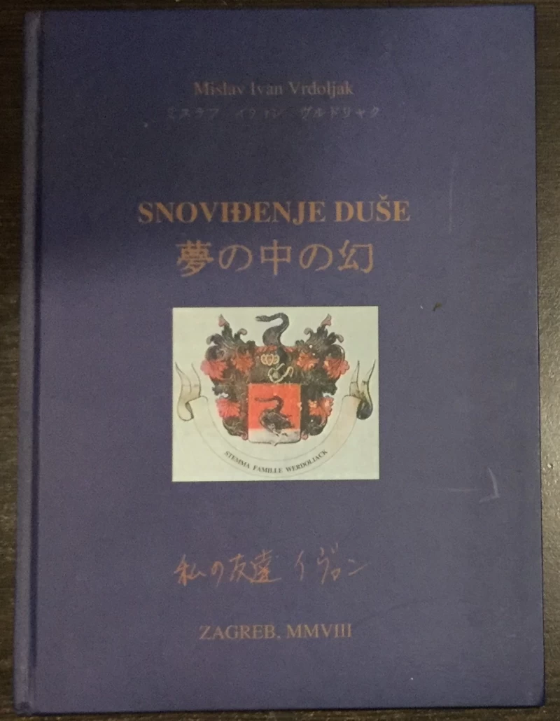 Vrdoljak Mislav Ivan: Snoviđenje duše