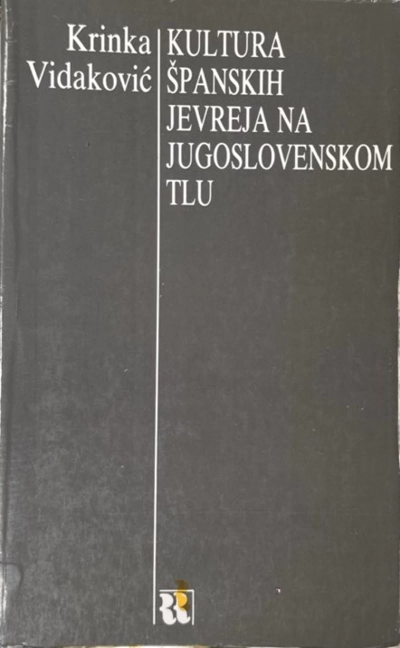 Krinka Vidaković-Petrov: Kultura španskih jevreja na jugoslavenskom tlu