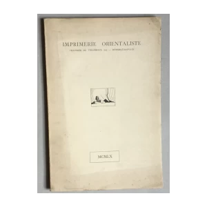HEVERLE-LOUVAIN, IMPRIMERIE ORIENTALISTE, CHAUSSEE DE TIRLEMONT, 144, HEVERLE, 1960