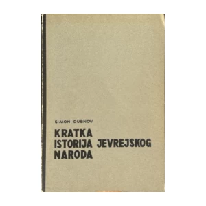 Dubnov Simon: Kratka istorija jevrejskog naroda