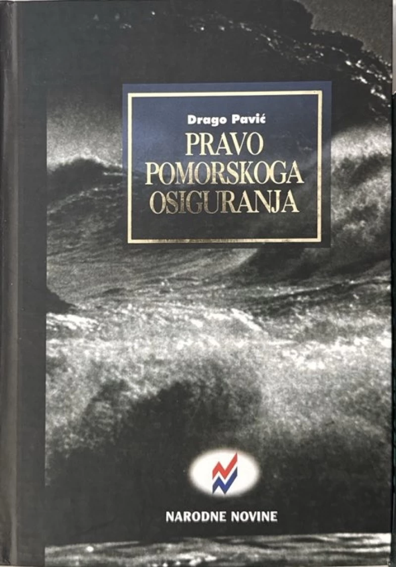 Drago Pavić: Pravo pomorskog osiguranja