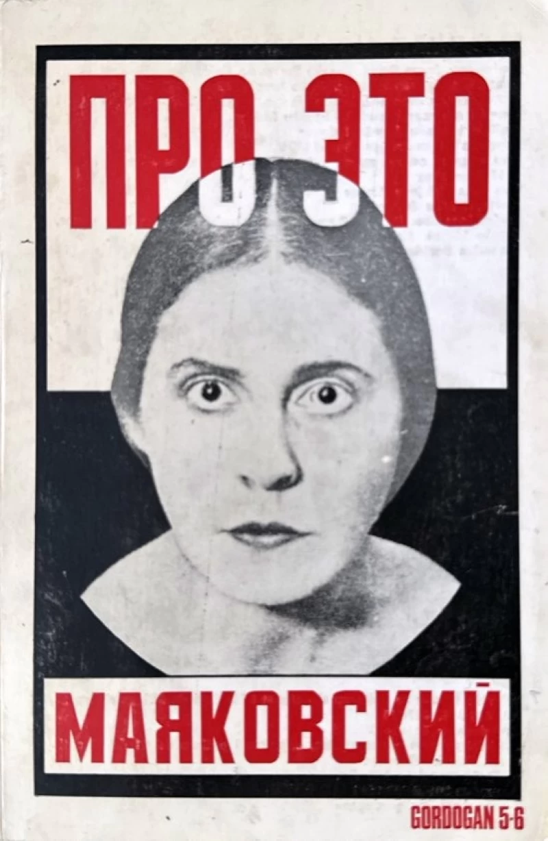Gordogan (broj 5-6): Про это — Маяковский