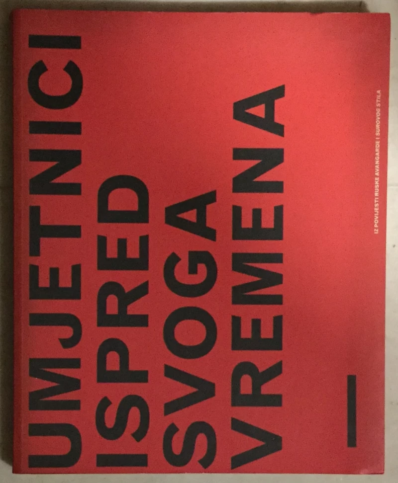 Umjetnici ispred svoga vremena