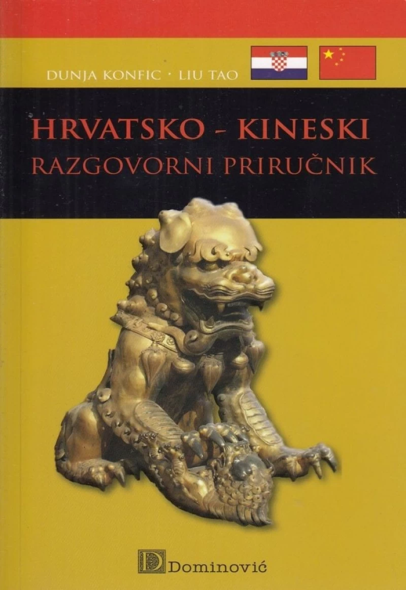 Dunja Konfic: Hrvatsko-kineski razgovorni priručnik