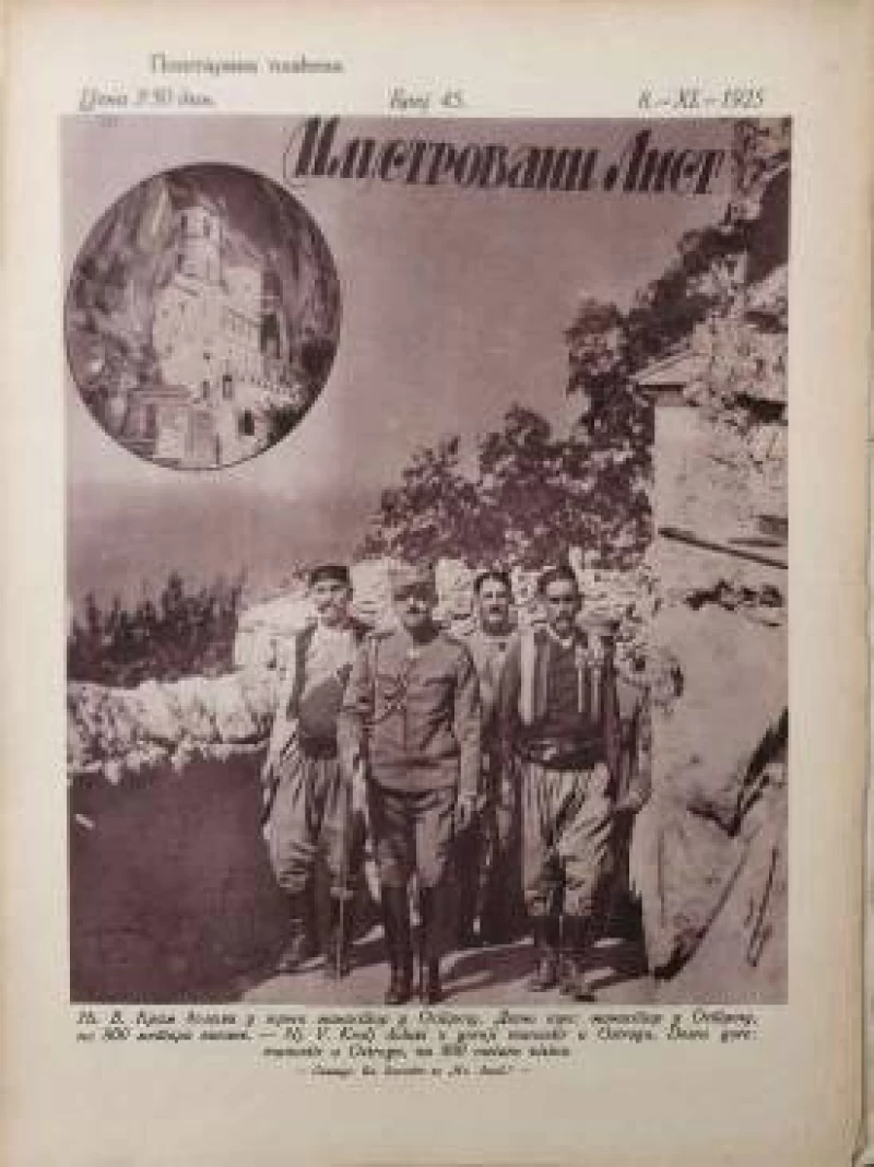 Ilustrovani List: 08.11.1925, Broj 45