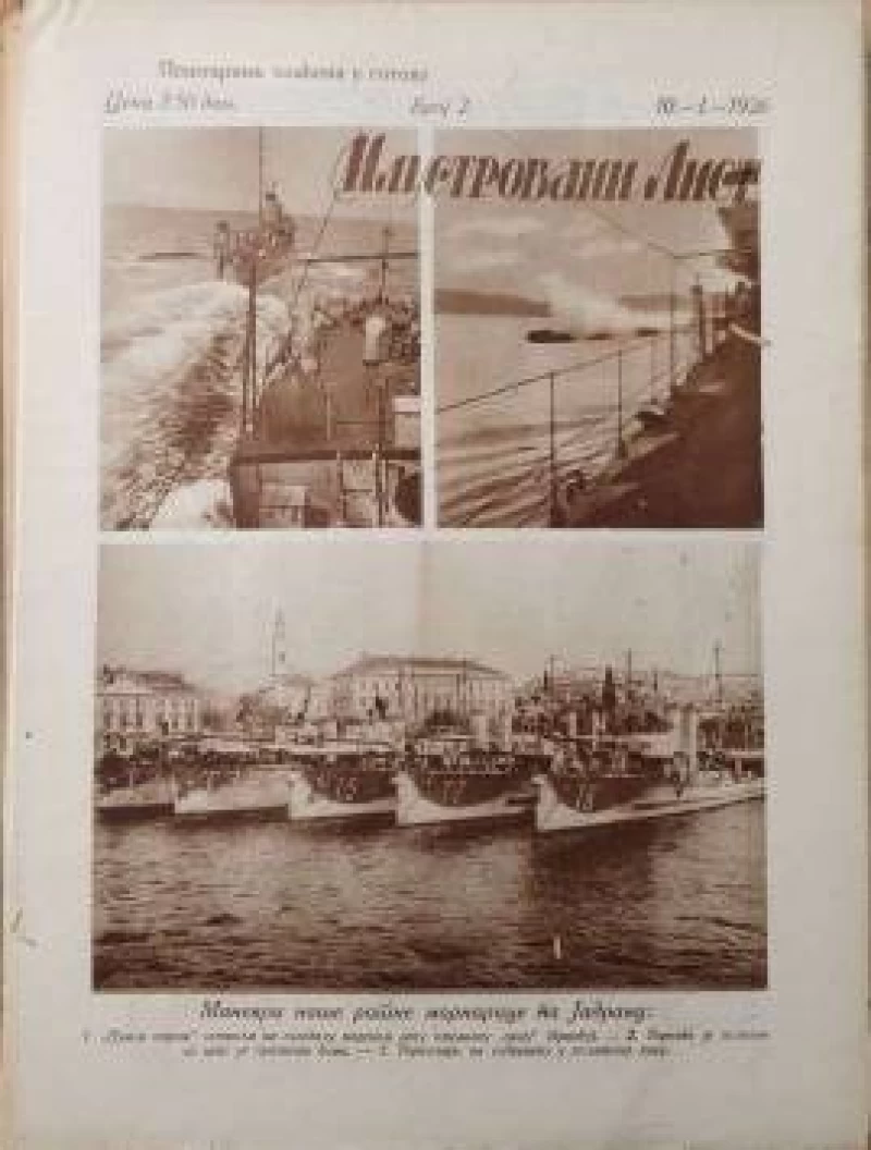 Ilustrovani List: 10.01.1926, Broj 2