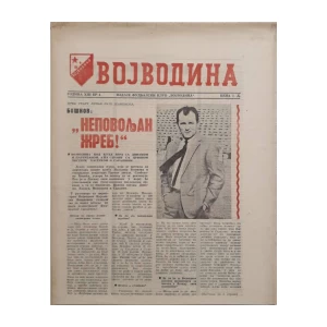 Časopis Vojvodina: Broj 4