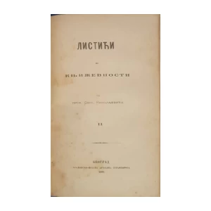Svetozar Nikolajević: Listiki I-II