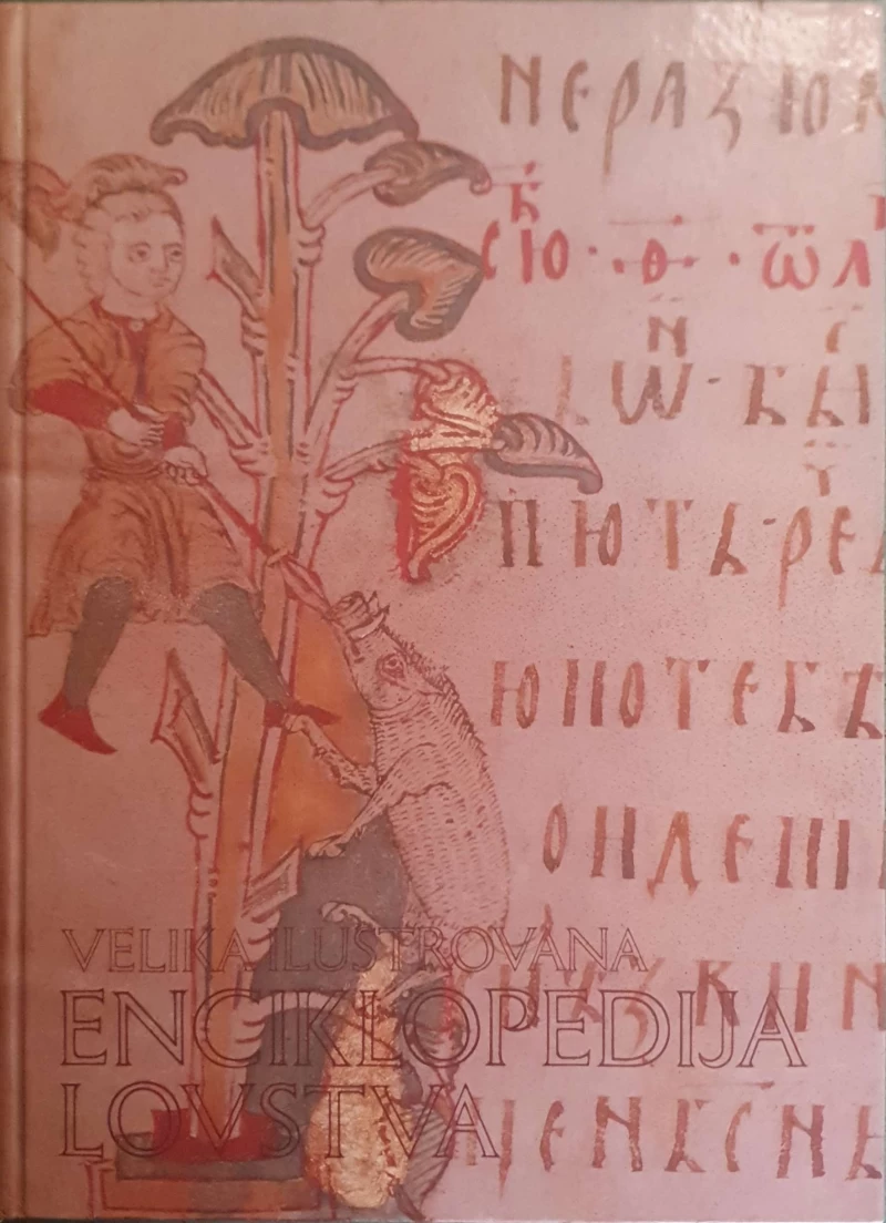 Velika ilustrovana enciklopedija lovstva-druga knjiga
