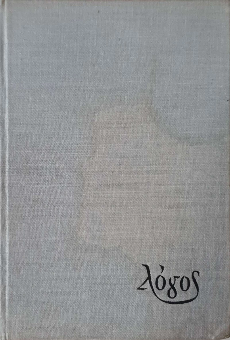 Alber Kami: Mit o Sizifu