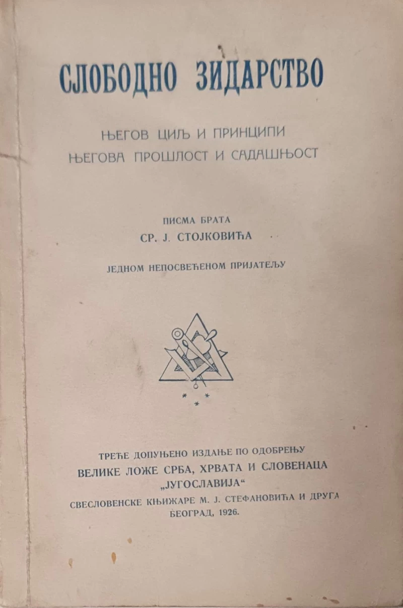 J. Stojković: Slobodno zidarstvo - njegov cilj i principi, njegova prošlost i sadašnjost