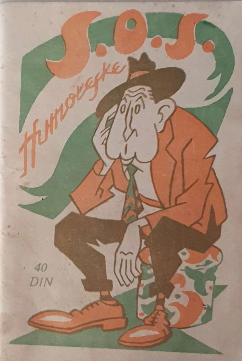 Marijan Filipović: Humoreske S.O.S
