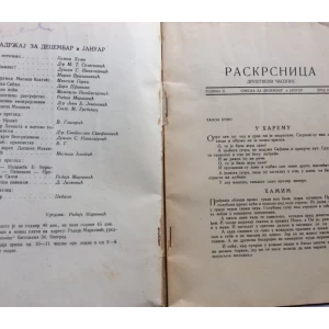 RASKRSNICA  , DRUŠTVENI  ČASOPIS, 1925.  BROJ 21 I 22.