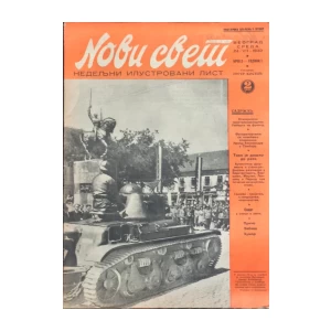Novi svet 2/1940: Nedeljni ilustrovani list