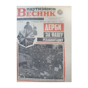 Partizanov Vestnik: broj 356/1980