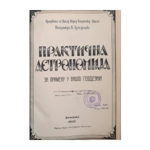 Vladimir Tretjakov: Praktična astronomija