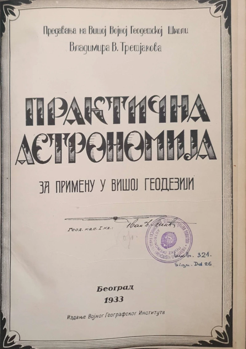 Vladimir Tretjakov: Praktična astronomija