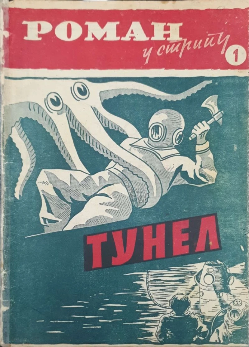 Roman u stripu: broj 1