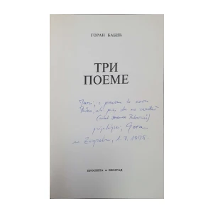Goran Babić: Tri poeme