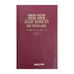 Sang-Oak Lee: Basic Korean Dictionary