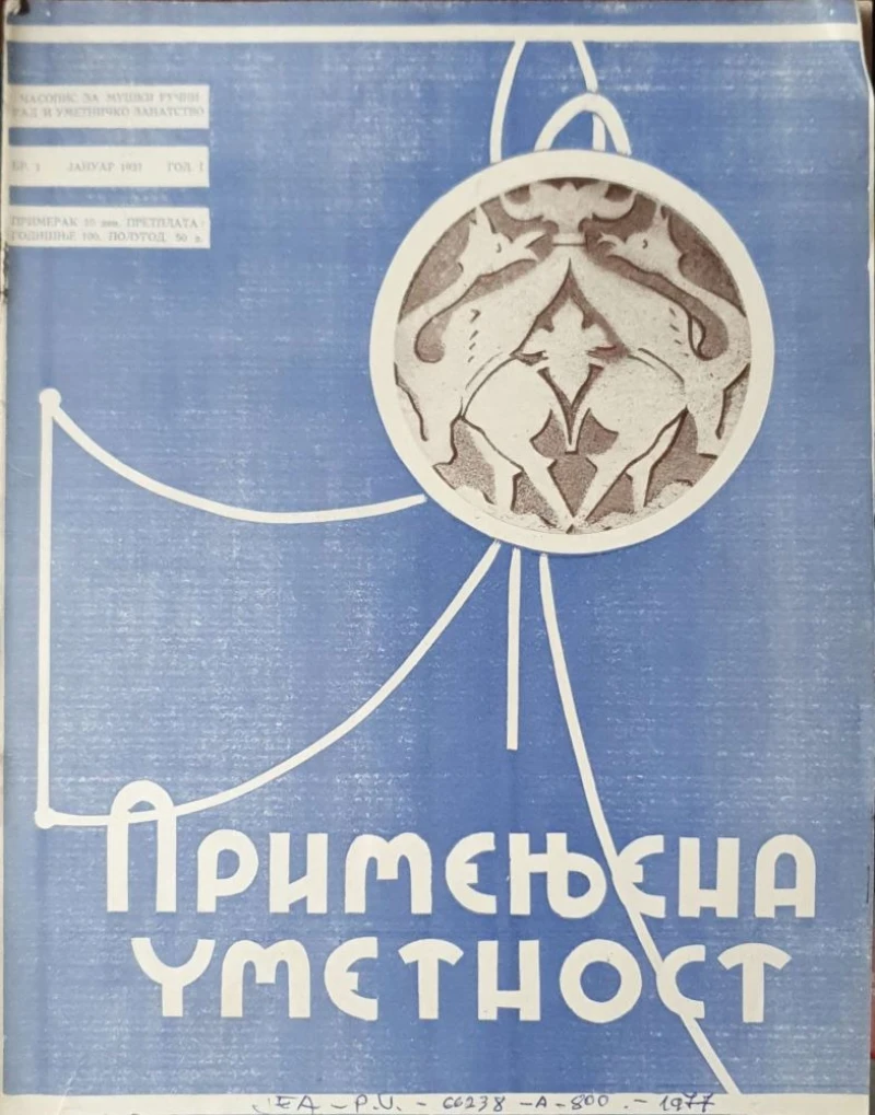 Primenjena umetnost: broj 1/1937