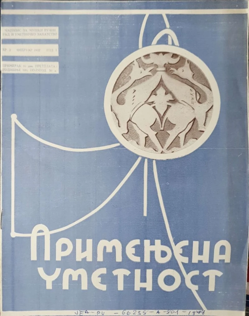 Primenjena umetnost: broj 2/1937