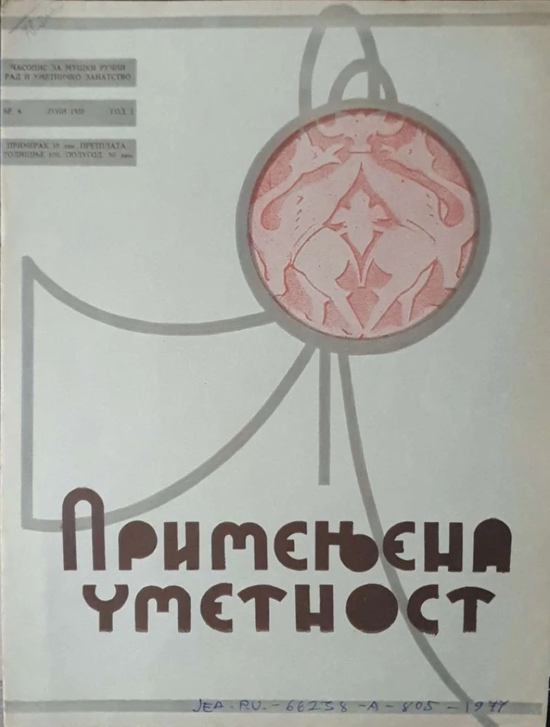 Primenjena umetnost: broj 6/1937