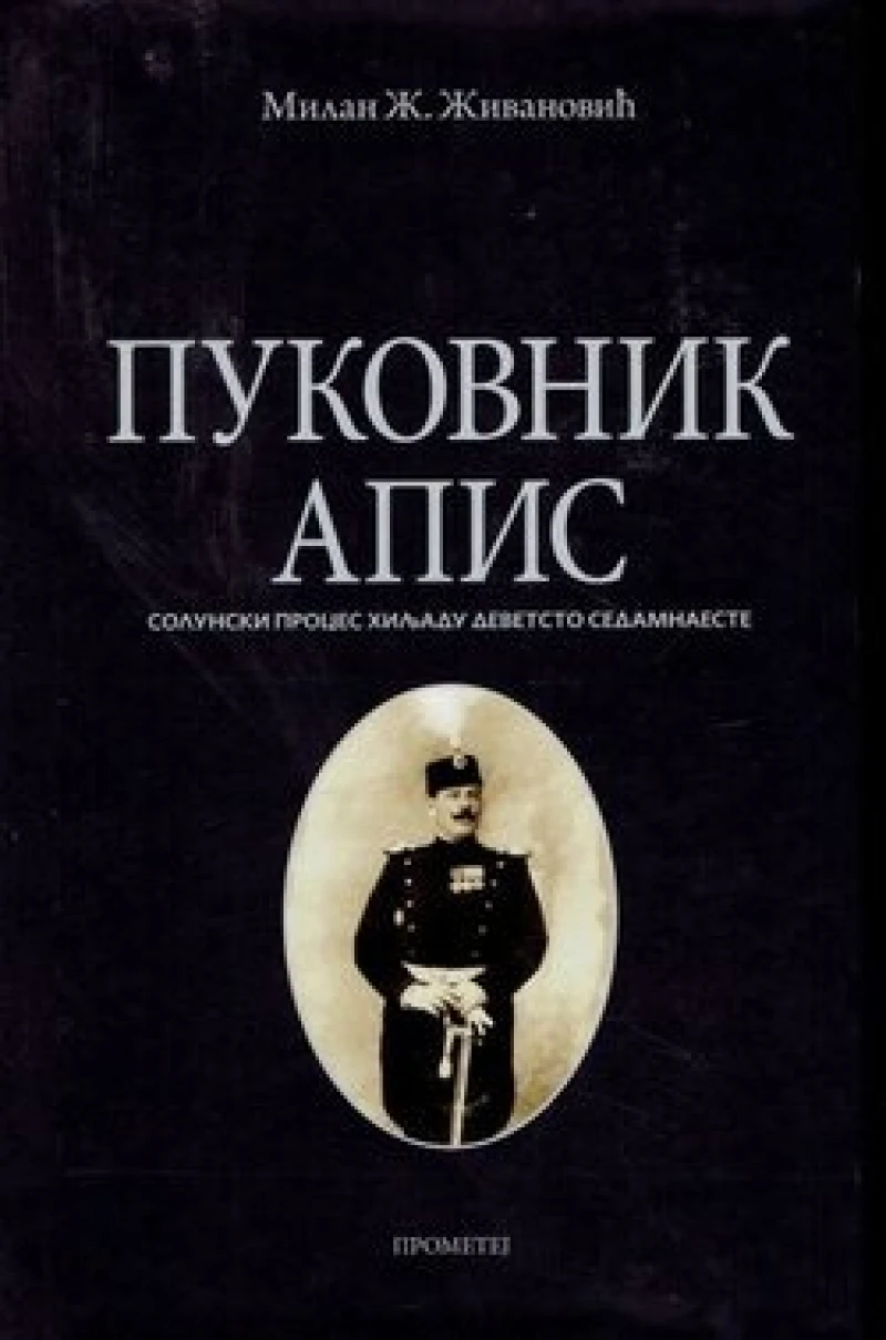 Milan Živanović: Pukovnik Apis