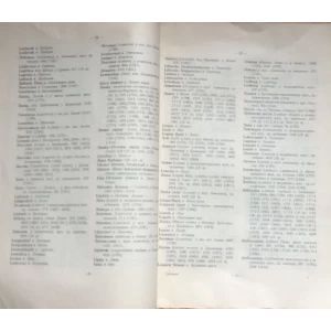 SPOMENIK, SRPSKA KRALJEVSKA AKADEMIJA, BROJ 86, REGISTAR MESTA, REGISTAR AUTORA, BEOGRAD, 1937