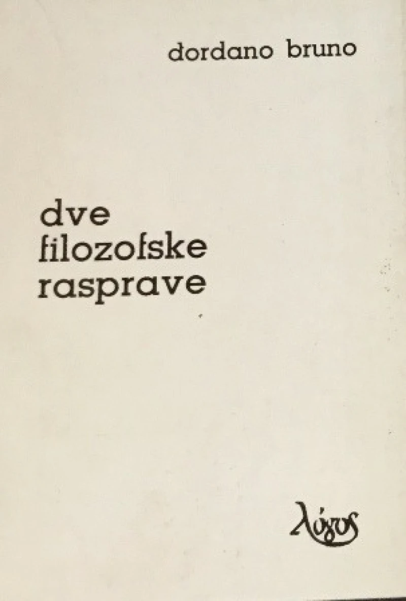 Đordano Bruno : Dve filozofske rasprave