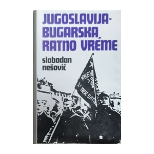Slobodan Nešović: Jugoslavija - Bugarska, ratno vreme