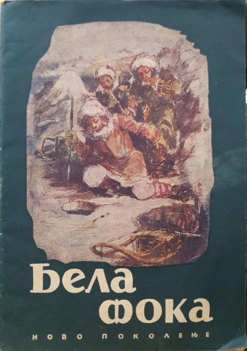 P. Kipling: Bela foka