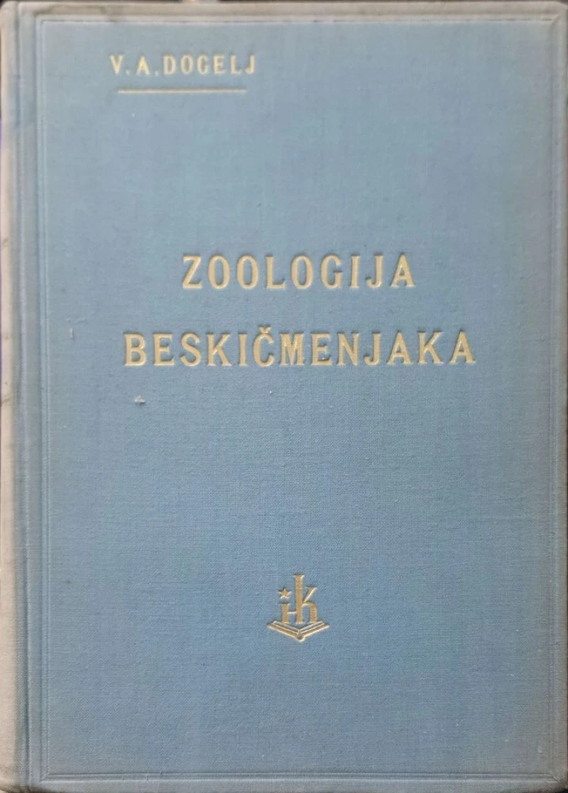 V.A. Dogelj: Zoologija beskralježnjaka