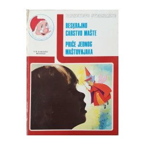 Disneyevo sveznanje: Disneyevo sveznanje: Beskrajno carstvo mašte, Priče jednog maštovnjaka