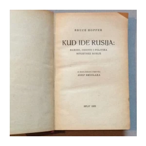 BRUCE HOPPER, KUD IDE RUSIJA, NARODI, OSNOVE I POLITIKA SOVJETSKE RUSIJE, SPLIT, 1932.