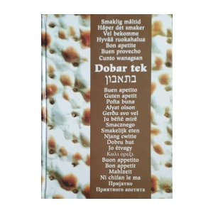 Sonja Samokovlija: Dobar tek