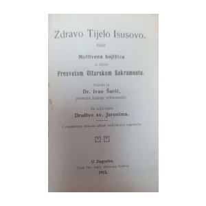 Ivan Šarić: Zdravo Tijelo Isusovo