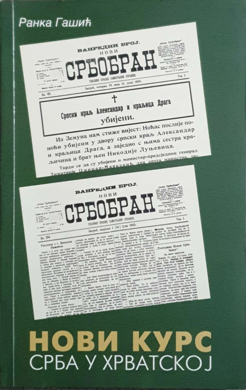 Ranka Gašić: Novi kurs Srba u Hrvatskoj