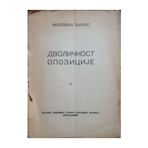 Milovan Đilas: Dvoličnost opozicije