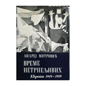 Andrej Mitrović: Vreme netrpeljivih Europa 1919-1939