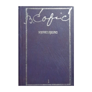 Branko Ćopić: Sabrana djela 1-15