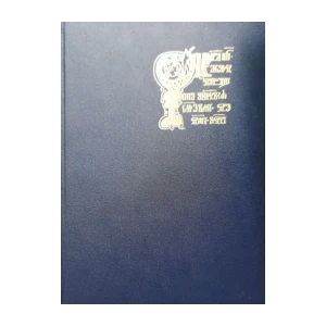 Rimski misal: Red mise