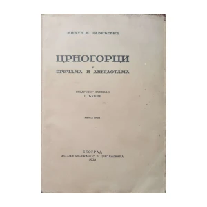 Mićun M. Pavićević: Crnogorci u pričama i anegdotama - knjiga 1