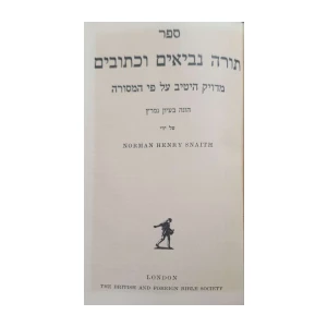 Norman Henry Snaith: Tora - Stari Zavjet i Novi Zavjet
