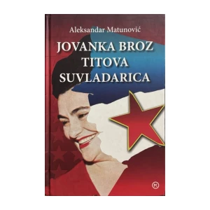 Matunović Aleksandar: Jovanka Broz - Titova suvladarica