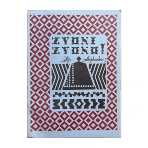 Ilija Majdandžić: Zvoni zvono!