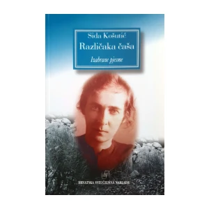 Sida Košutić: Različaka čaša